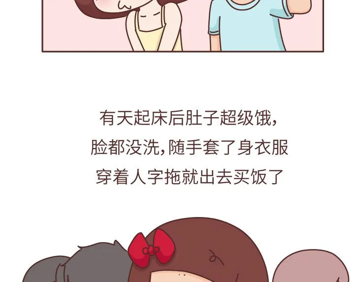 第481话 我不要！我不要！我不要！ 第3页