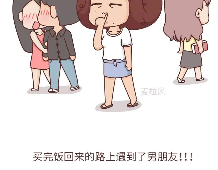 第481话 我不要！我不要！我不要！ 第4页