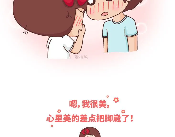 第481话 我不要！我不要！我不要！ 第15页