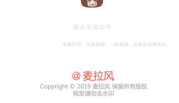 第481话 我不要！我不要！我不要！ 第16页