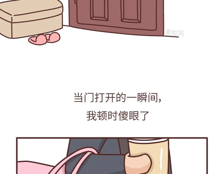第482话 “我男朋友太太太棒了吧” 第10页