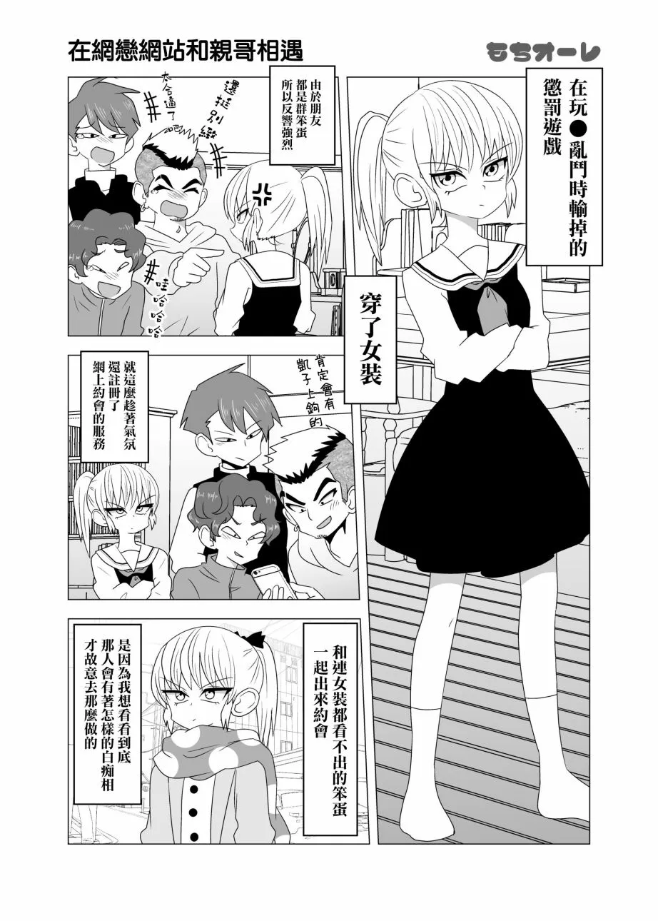 短篇修 第2页