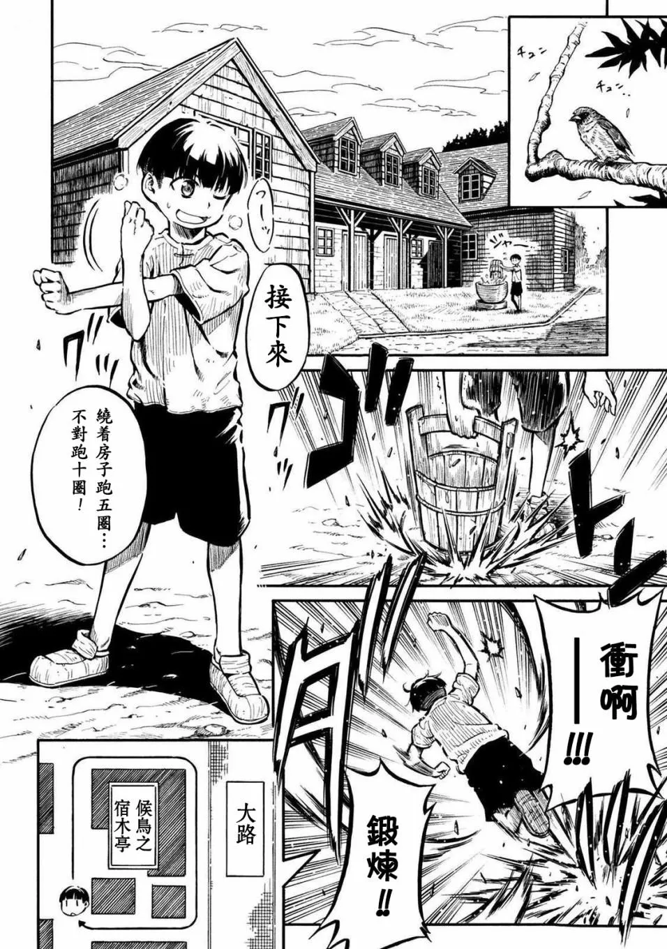 第2话 第10页