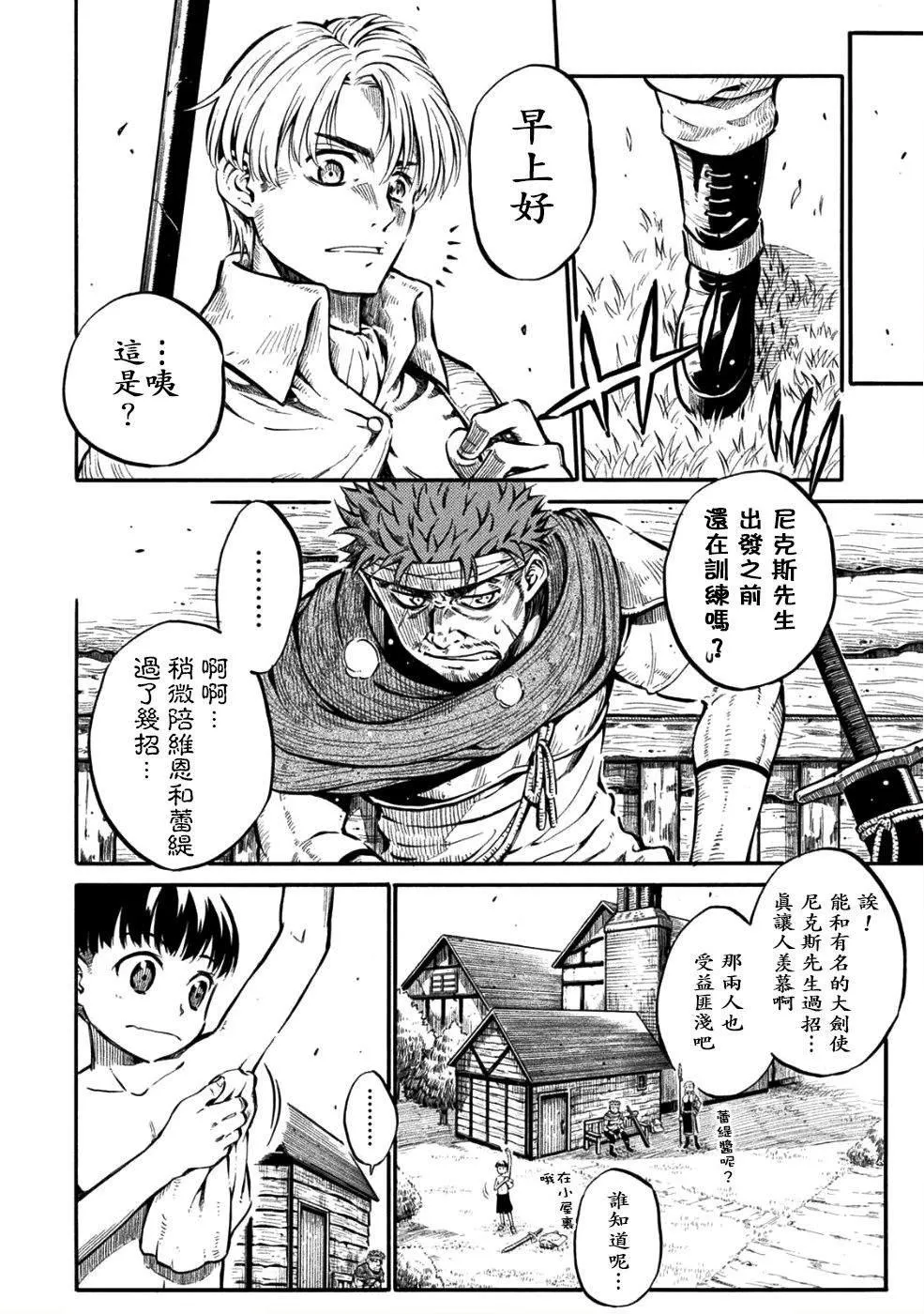第1话 第21页