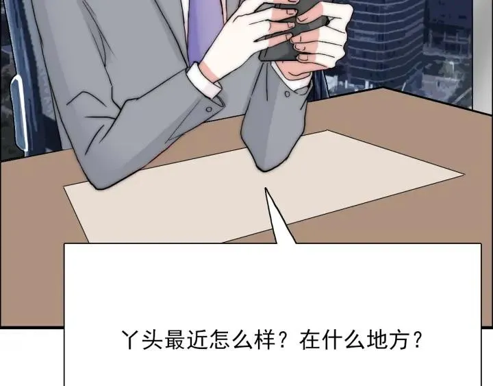 完结篇 我也想你 第8页