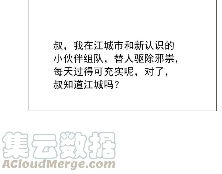 完结篇 我也想你 第9页
