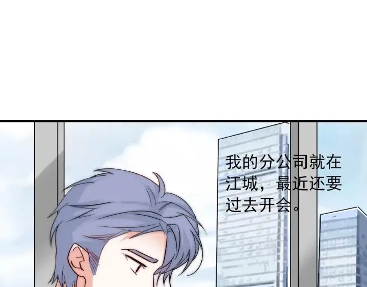 完结篇 我也想你 第10页