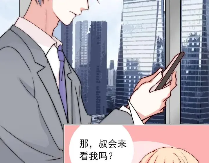 完结篇 我也想你 第11页