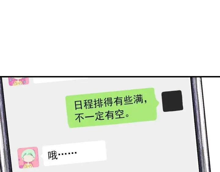 完结篇 我也想你 第15页
