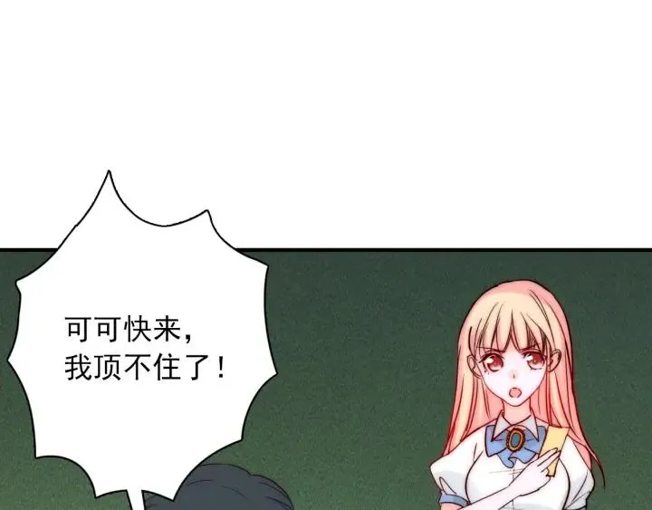 完结篇 我也想你 第35页
