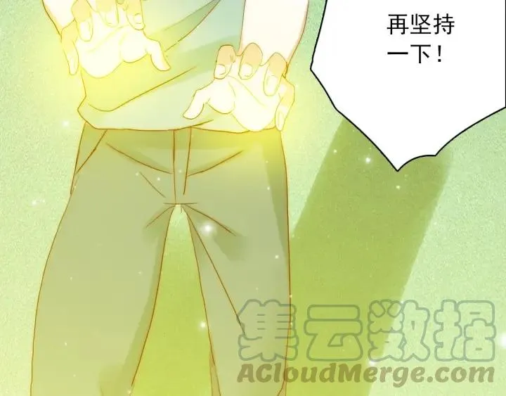 完结篇 我也想你 第37页