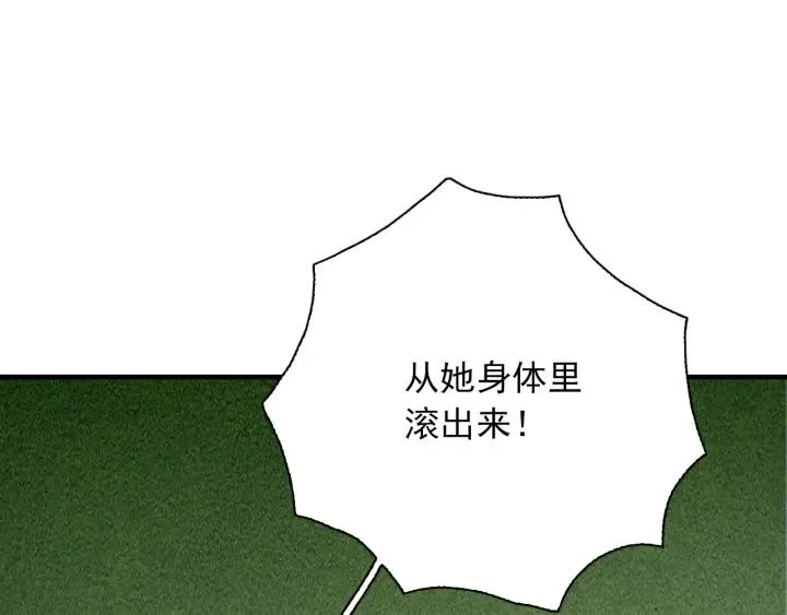 完结篇 我也想你 第40页