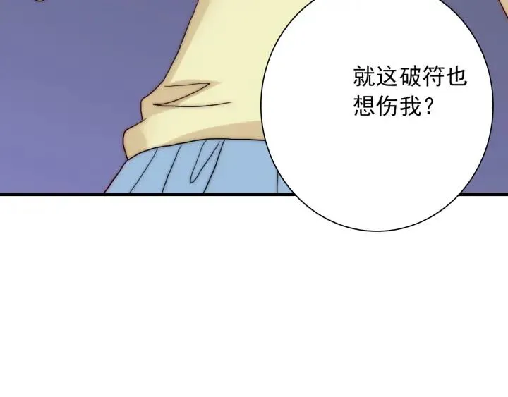 完结篇 我也想你 第47页
