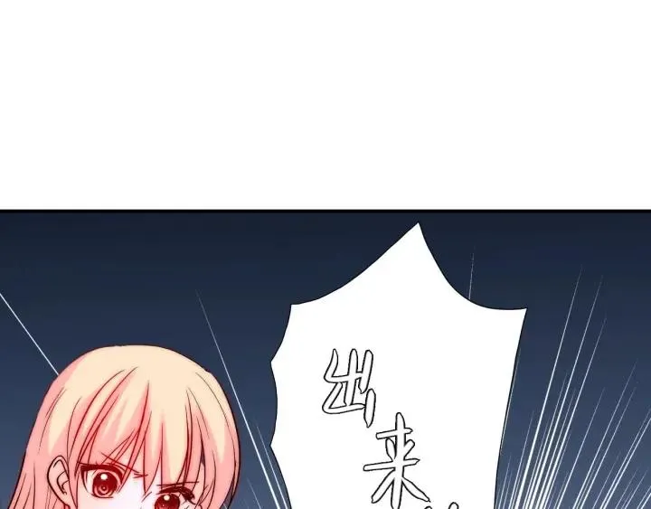 完结篇 我也想你 第63页