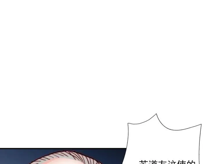 完结篇 我也想你 第66页