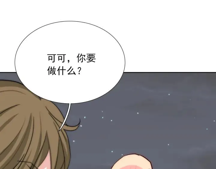 完结篇 我也想你 第80页