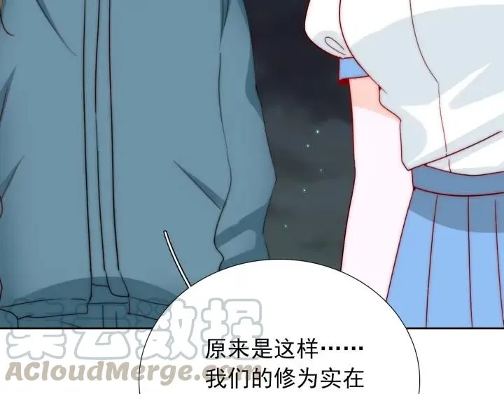 完结篇 我也想你 第93页