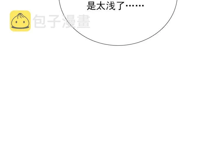 完结篇 我也想你 第94页