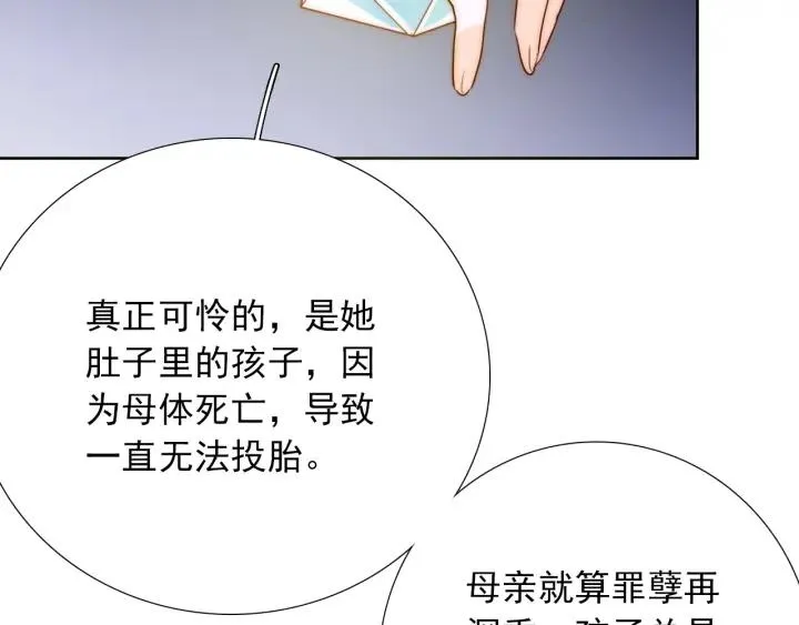 完结篇 我也想你 第96页