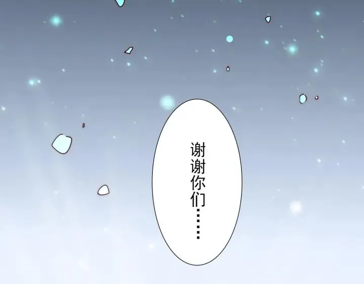 完结篇 我也想你 第106页