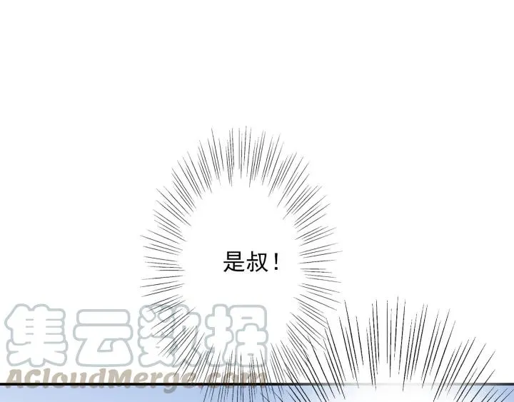 完结篇 我也想你 第125页