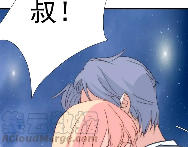 完结篇 我也想你 第133页