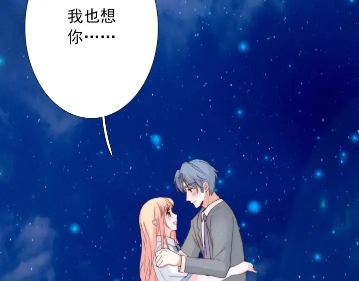 完结篇 我也想你 第148页