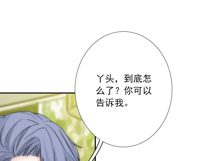 第45话 你对我是有感觉的 第4页