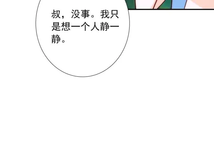 第45话 你对我是有感觉的 第7页