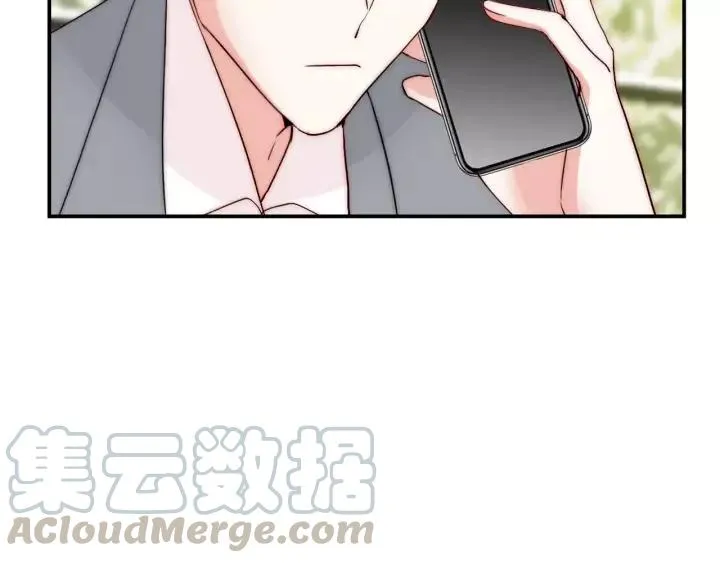 第45话 你对我是有感觉的 第9页