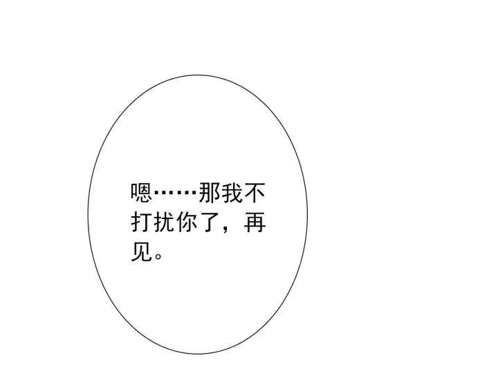 第45话 你对我是有感觉的 第10页