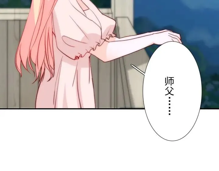 第45话 你对我是有感觉的 第18页