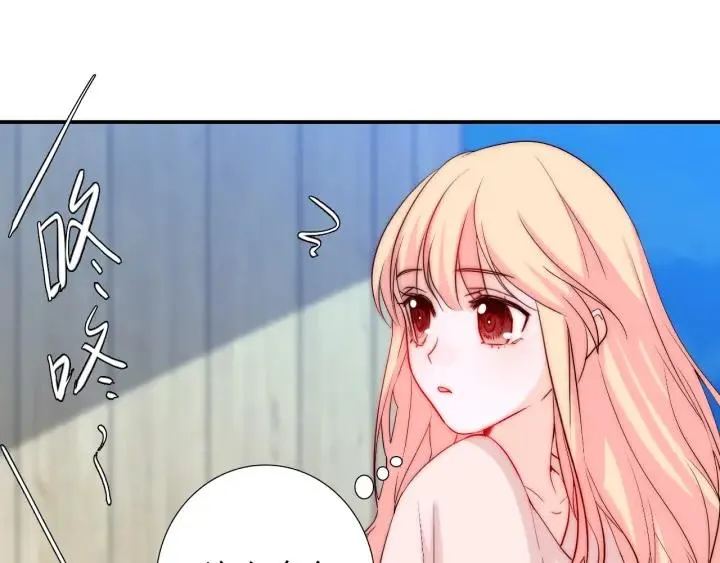第45话 你对我是有感觉的 第19页