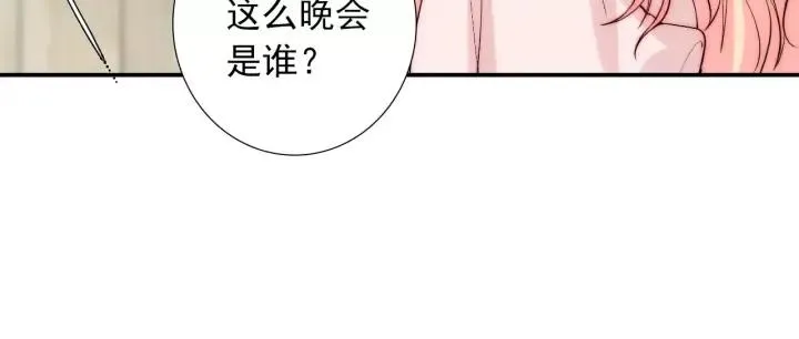 第45话 你对我是有感觉的 第20页