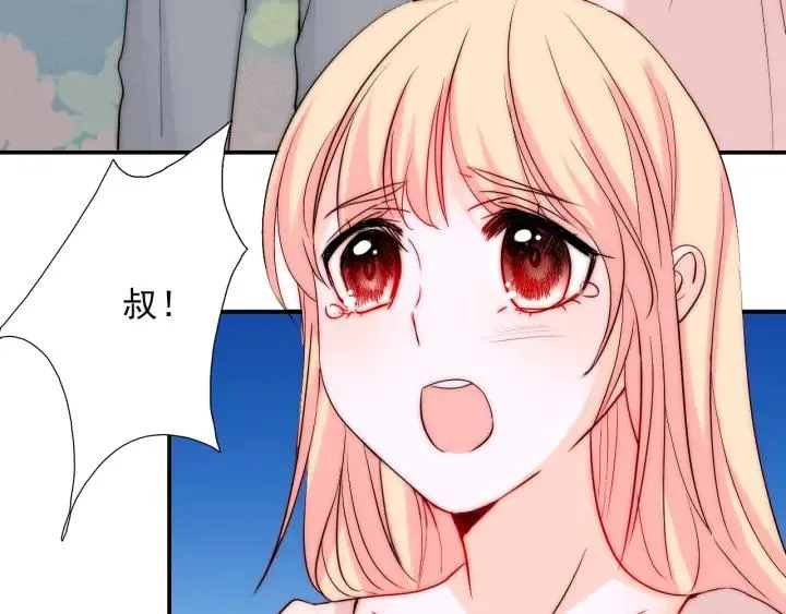 第45话 你对我是有感觉的 第24页