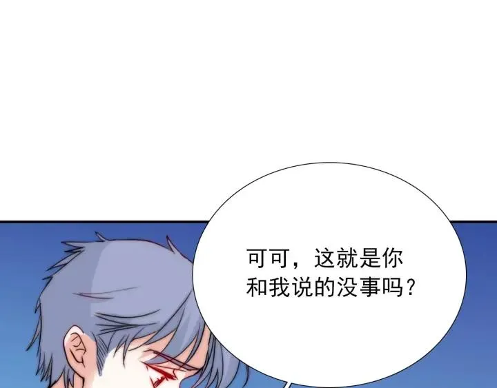 第45话 你对我是有感觉的 第26页