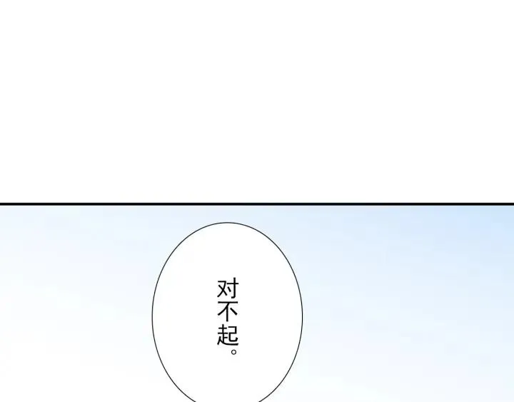 第45话 你对我是有感觉的 第32页