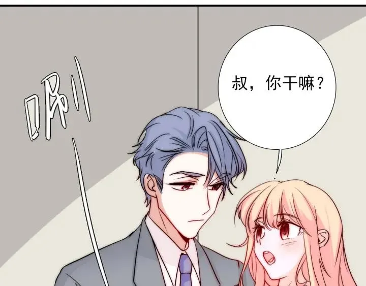 第45话 你对我是有感觉的 第42页