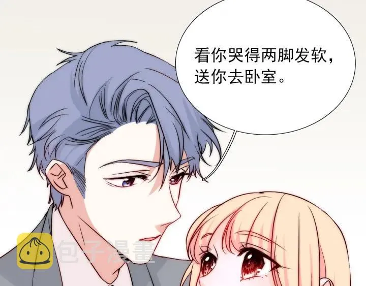 第45话 你对我是有感觉的 第48页