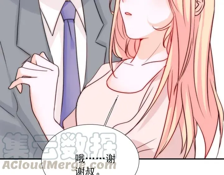 第45话 你对我是有感觉的 第49页