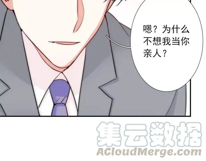 第45话 你对我是有感觉的 第61页