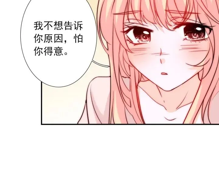 第45话 你对我是有感觉的 第63页