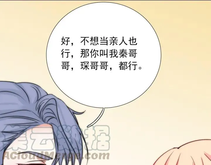 第45话 你对我是有感觉的 第65页
