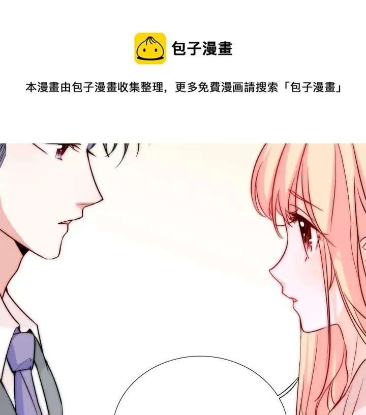 第45话 你对我是有感觉的 第66页