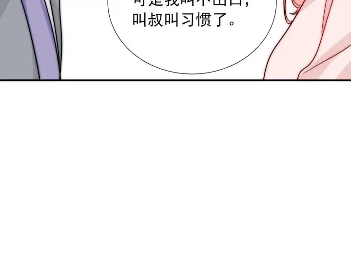 第45话 你对我是有感觉的 第67页