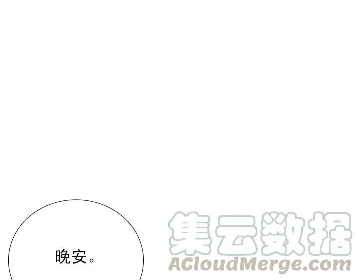 第45话 你对我是有感觉的 第77页