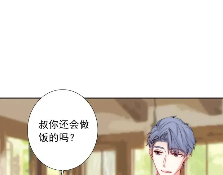第45话 你对我是有感觉的 第91页