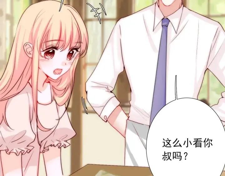 第45话 你对我是有感觉的 第92页