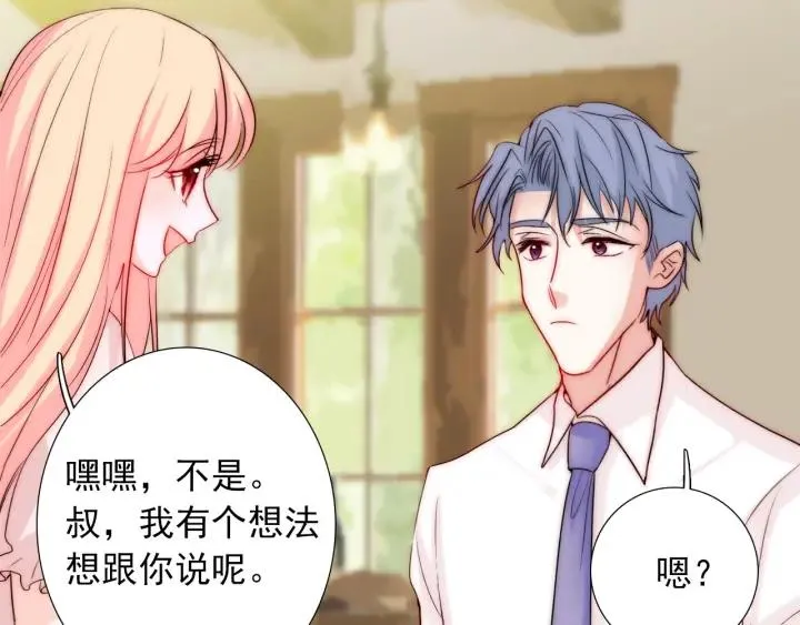 第45话 你对我是有感觉的 第95页