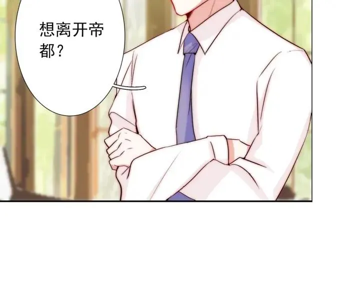 第45话 你对我是有感觉的 第102页